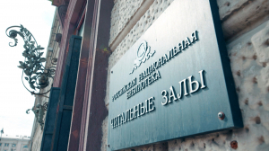 Адреса победы. Российская национальная библиотека в годы Великой Отечественной войны