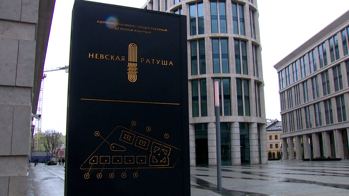 Александр Беглов приветствовал участников Международного форума «Разумный баланс и доверительный диалог» - tvspb.ru