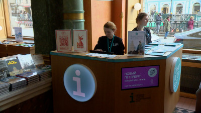 В Доме книги открылся информационный центр для туристов