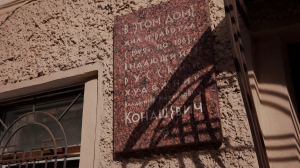 Адреса памяти. Квартира художника Владимира Конашевича на Моховой ул., 12