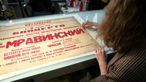 Реставрация военных афиш Санкт-Петербургской академической филармонии им. Д. Д. Шостаковича