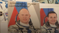 В Красногвардейском районе открылся обновленный школьный музей космоса имени К. Э. Циолковского