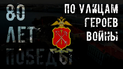 Новый выпуск проекта «Полицейские по улицам героев войны» посвятили Евгении Стасюк