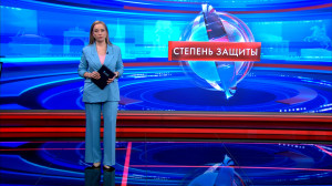 Степень защиты 28 апреля
