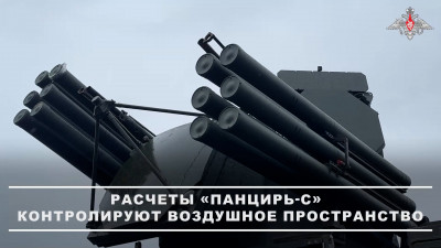 Как расчеты зенитных ракетно-пушечных комплексов «Панцирь-С» несут дежурство в зоне СВО