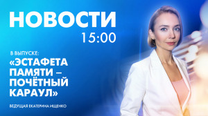 Новости Петербурга к 15:00