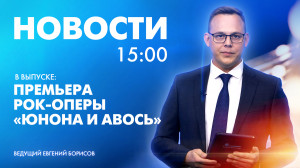 Новости Петербурга к 15:00