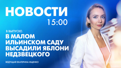 Новости Петербурга к 15:00