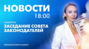 Новости Петербурга к 18:00