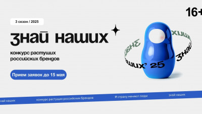 Продолжается прием заявок на конкурс «Знай наших»