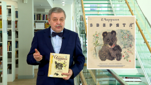 Обратите внимание. Имя художника Евгения Чарушина в истории и на карте Петербурга