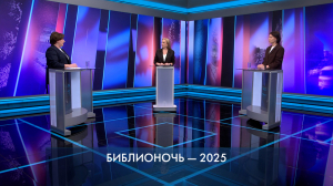 Петербург – город решений. Библионочь – 2025. 23 апреля 2025