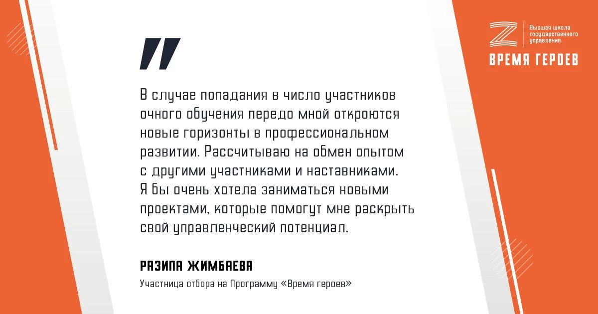Разипа Жимбаева: Я бы очень хотела заниматься новыми проектами, которые помогут мне раскрыть свой управленческий потенциал - tvspb.ru