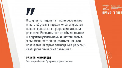 Разипа Жимбаева: Я бы очень хотела заниматься новыми проектами, которые помогут мне раскрыть свой управленческий потенциал