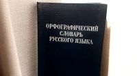 ЗвОнит или звонИт: почему ученые не могут повлиять на изменение ударений в русском языке