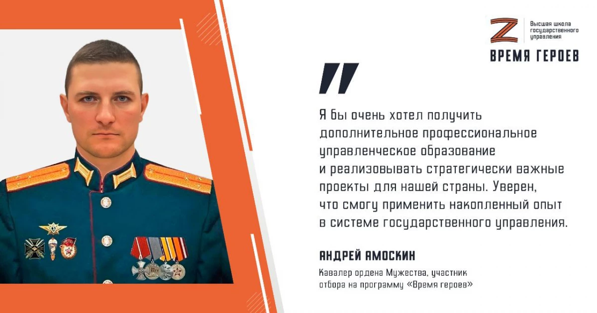 Андрей Амоскин: Я бы очень хотел получить дополнительное профессиональное управленческое образование и реализовывать стратегически важные проекты для нашей страны - tvspb.ru