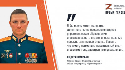 Андрей Амоскин: Я бы очень хотел получить дополнительное профессиональное управленческое образование и реализовывать стратегически важные проекты для нашей страны