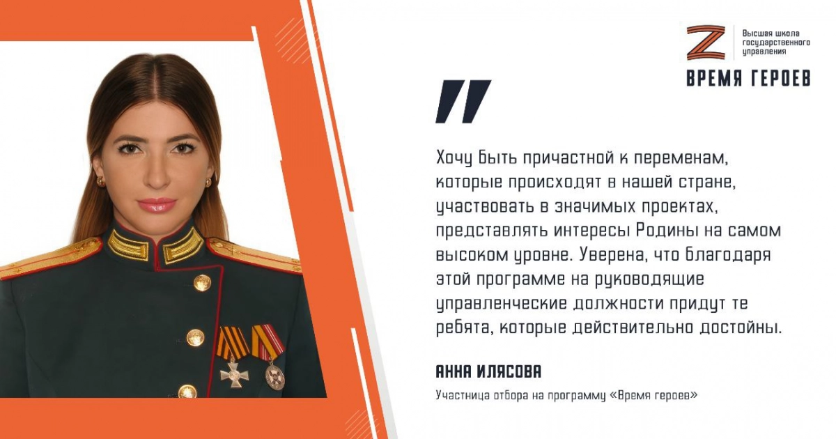 Анна Илясова: Хочу быть причастной к переменам, которые происходят в нашей стране, участвовать в значимых проектах, представлять интересы Родины на самом высоком уровне - tvspb.ru