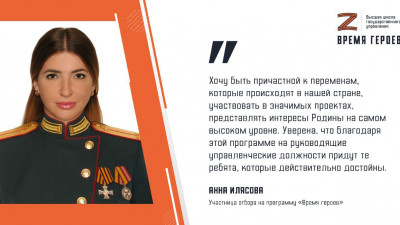 Анна Илясова: Хочу быть причастной к переменам, которые происходят в нашей стране, участвовать в значимых проектах, представлять интересы Родины на самом высоком уровне