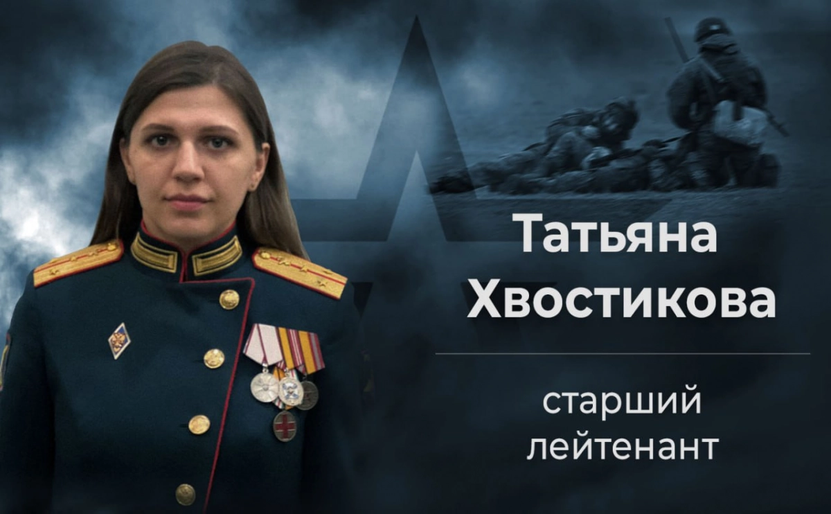 Подвиг Татьяны Хвостиковой: возвращала в строй бойцов и спасала мирных жителей - tvspb.ru