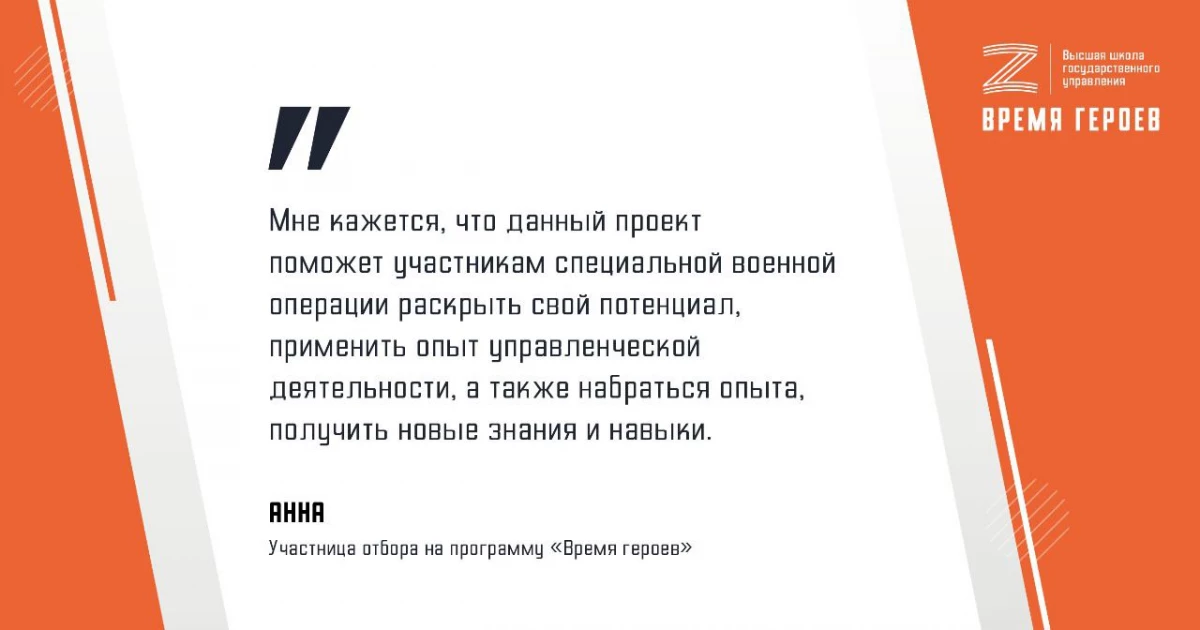 Анна решила участвовать в отборе на программу «Время героев», чтобы внести свой вклад в реализацию проектов, направленных на улучшение качества жизни россиян - tvspb.ru