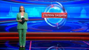 Степень защиты 14 апреля