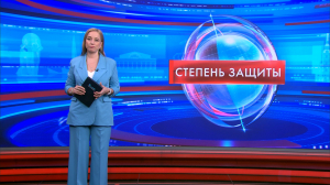 Степень защиты 22 апреля