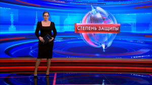 Степень защиты 24 апреля