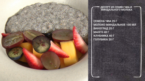Полезный завтрак. Десерт из семян чиа и фруктов
