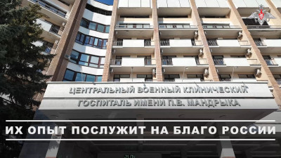 Участникам СВО вручили документы дополнительного профобразования, госнаграды в Центральном военном клиническом госпитале им. П.В. Мандрыка