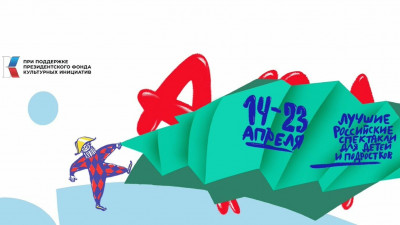 В Петербурге пройдет театральный фестиваль «Арлекин»