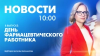 Новости Петербурга к 10:00