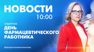 Новости Петербурга к 10:00