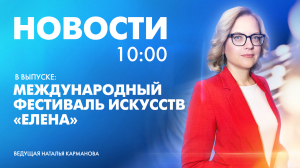 Новости Петербурга к 10:00
