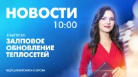 Новости Петербурга к 10:00