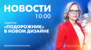 Новости Петербурга к 10:00