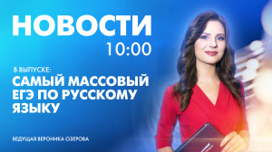 Новости Петербурга к 10:00