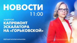 Новости Петербурга к 11:00