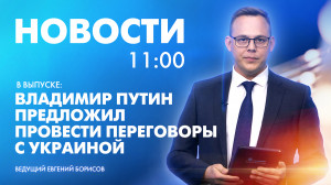 Новости Петербурга к 11:00