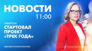 Новости Петербурга к 11:00