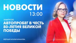 Новости Петербурга к 13:00