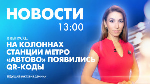 Новости Петербурга к 13:00