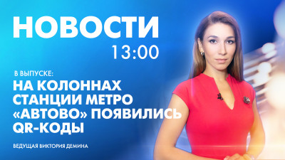 Новости Петербурга к 13:00