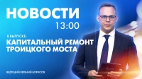 Новости Петербурга к 13:00