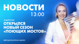 Новости Петербурга к 13:00