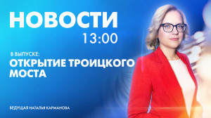 Новости Петербурга к 13:00