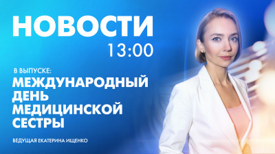 Новости Петербурга к 13:00