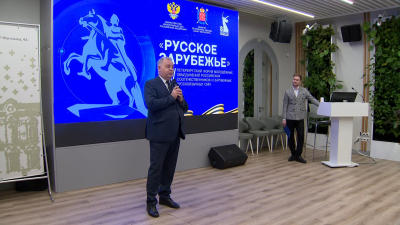 В Петербурге стартовал XV Форум «Русское зарубежье»