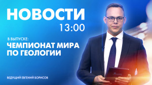 Новости Петербурга к 13:00