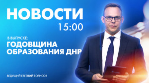 Новости Петербурга к 15:00